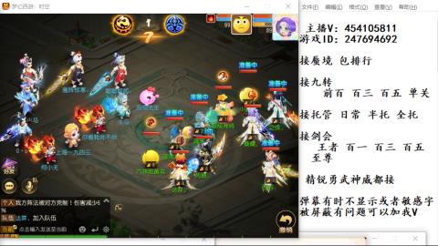 接九转蜃境剑会托管~