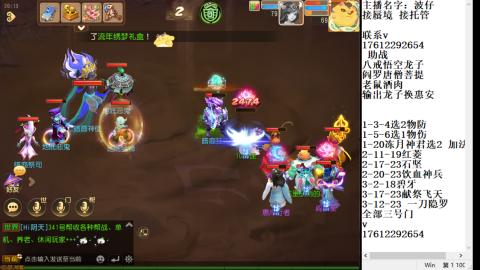 轻享服蜃境九转剑会天命之奕