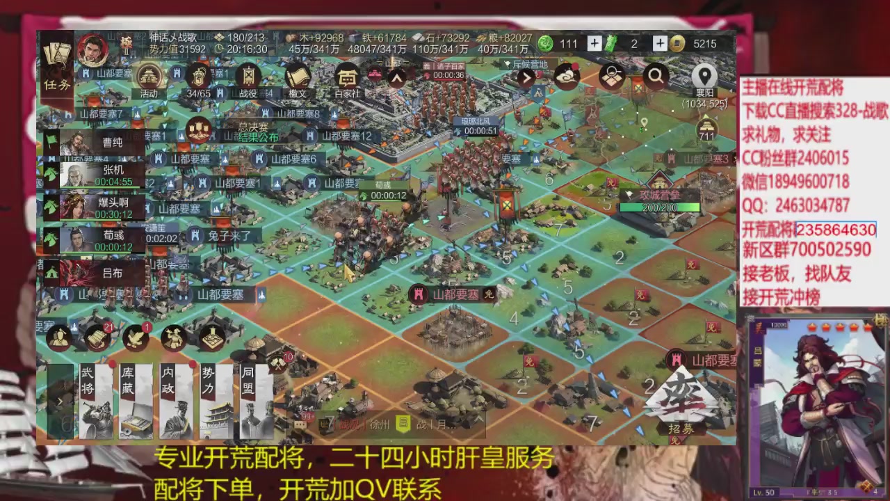 接各赛季开荒冲榜1配将修车