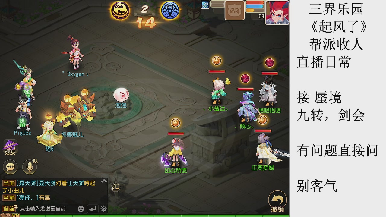 来来来，一起唠唠嗑