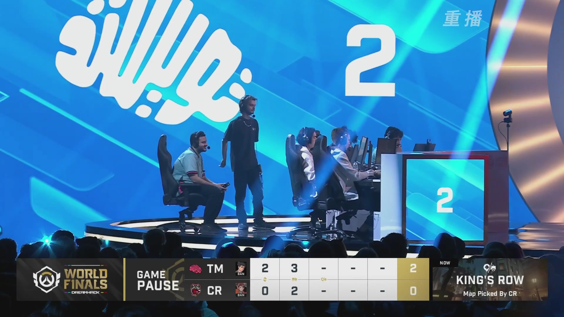 【重播】2025守望先锋全球总决赛 DAY5