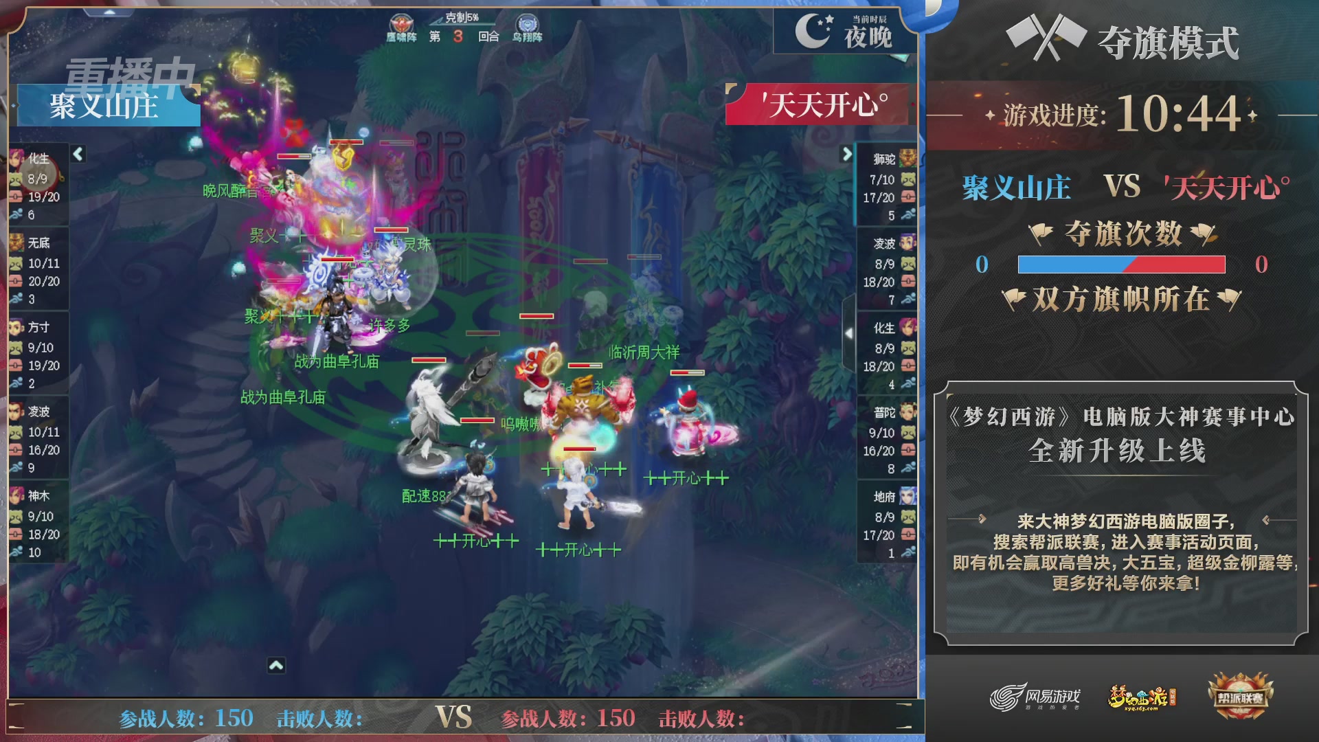 【重播】帮派联赛年度总决赛-4-7排位赛