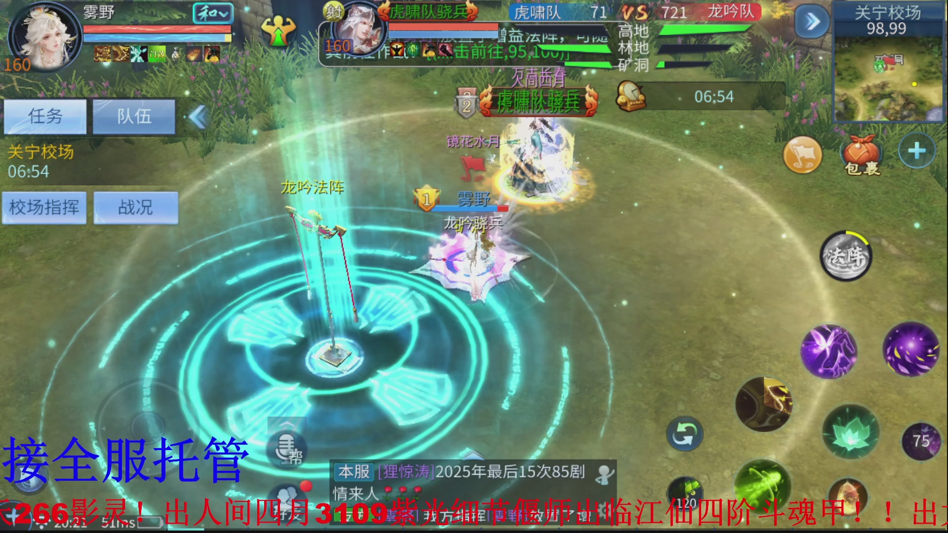 接全职业打造/接全职业托管/漠北/接新区