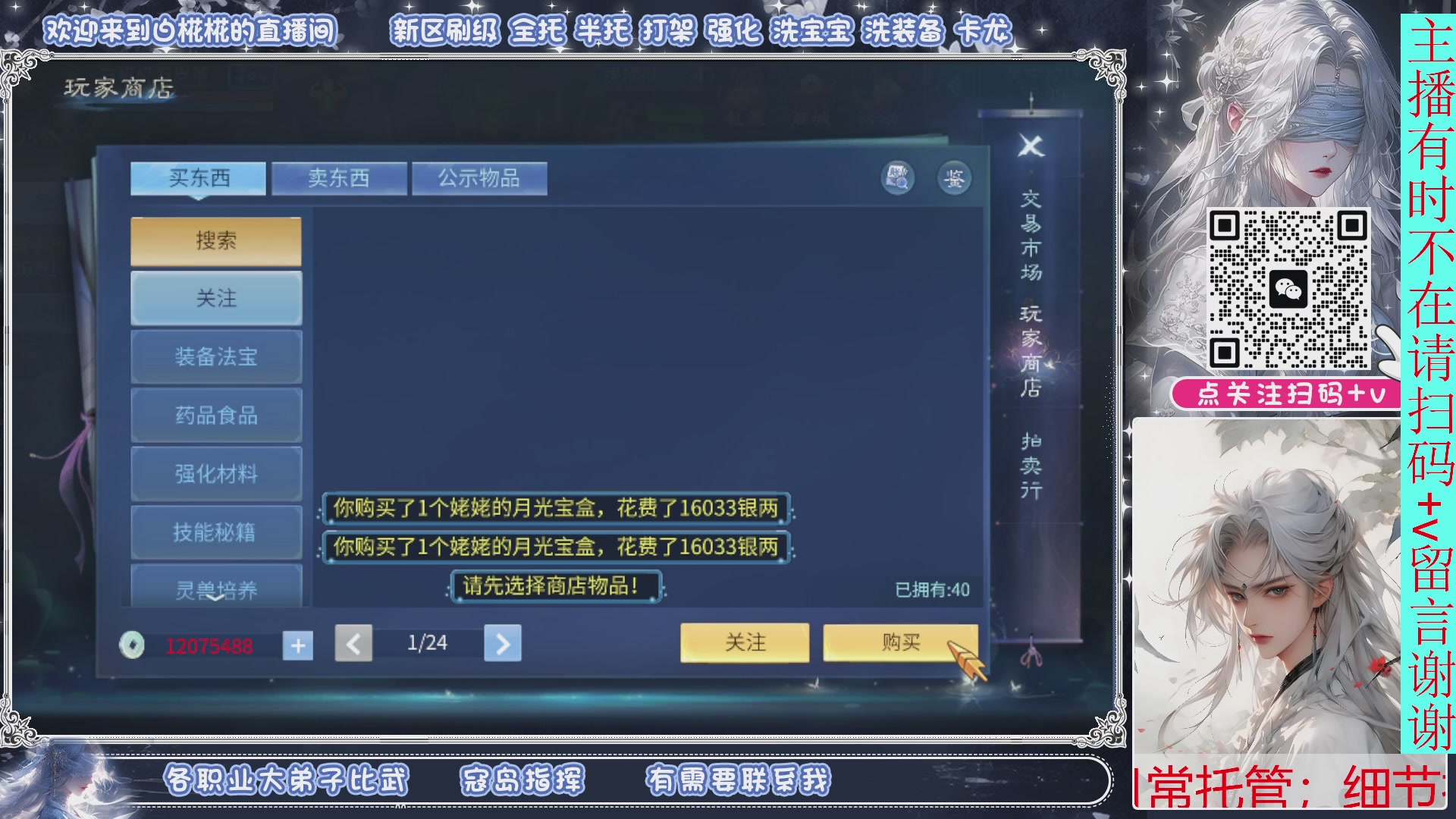 接一月比武，接托管