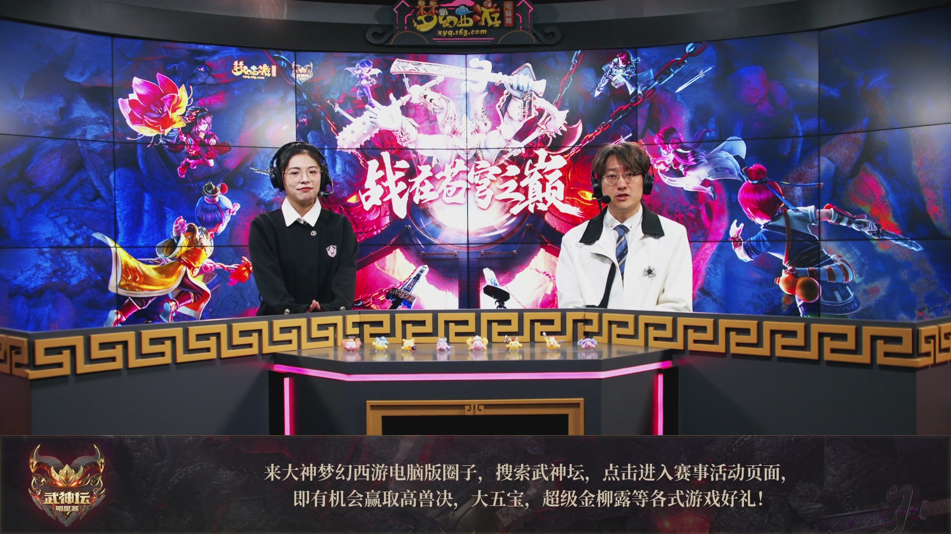 【重播】2025武神坛全明星争霸赛-入围赛