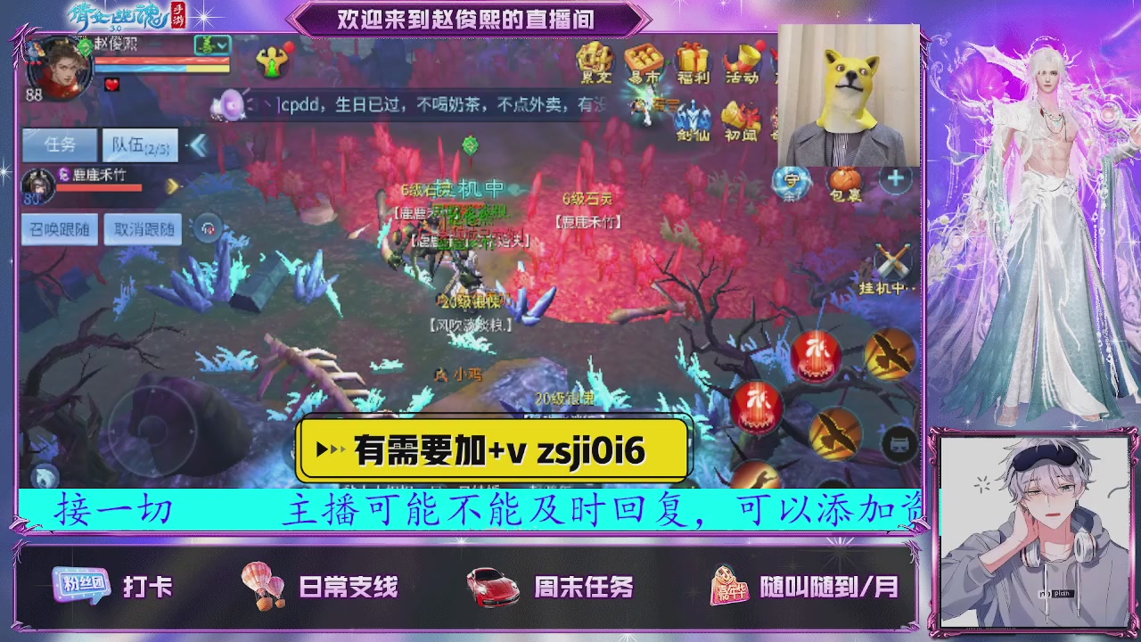 接托管、接各种~