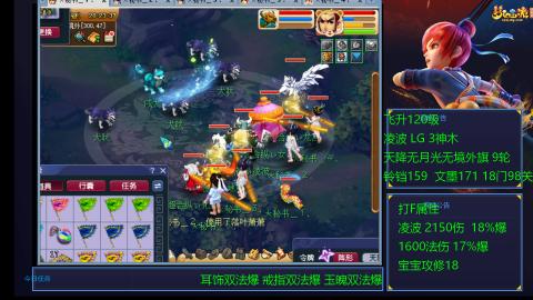 凌波4法纯法爆物爆