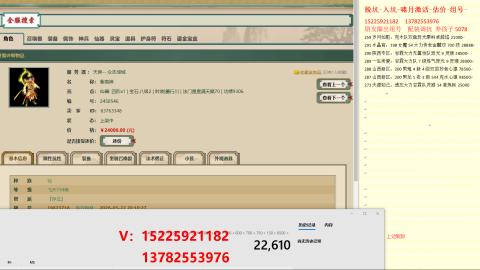 脱坑估价代卖单号组号养5078娃