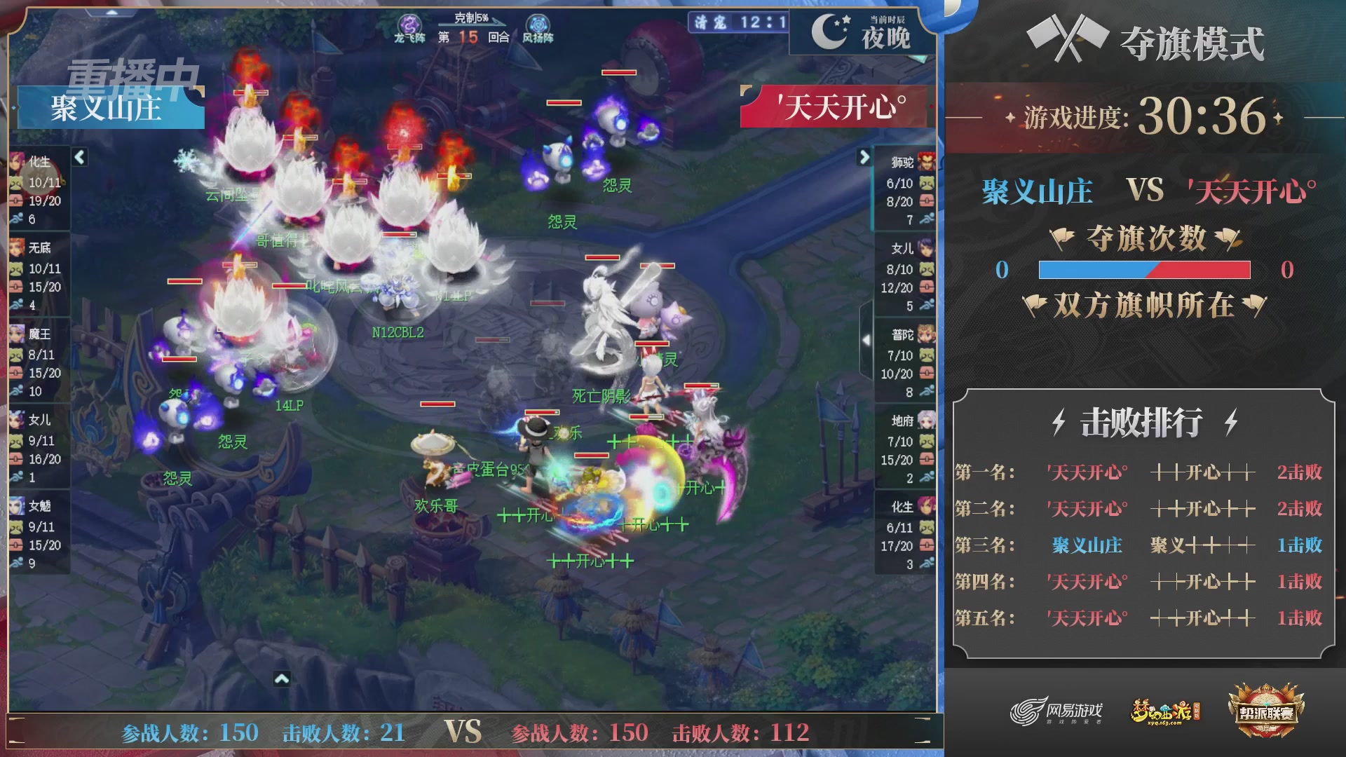 【重播】帮派联赛年度总决赛-4-7排位赛