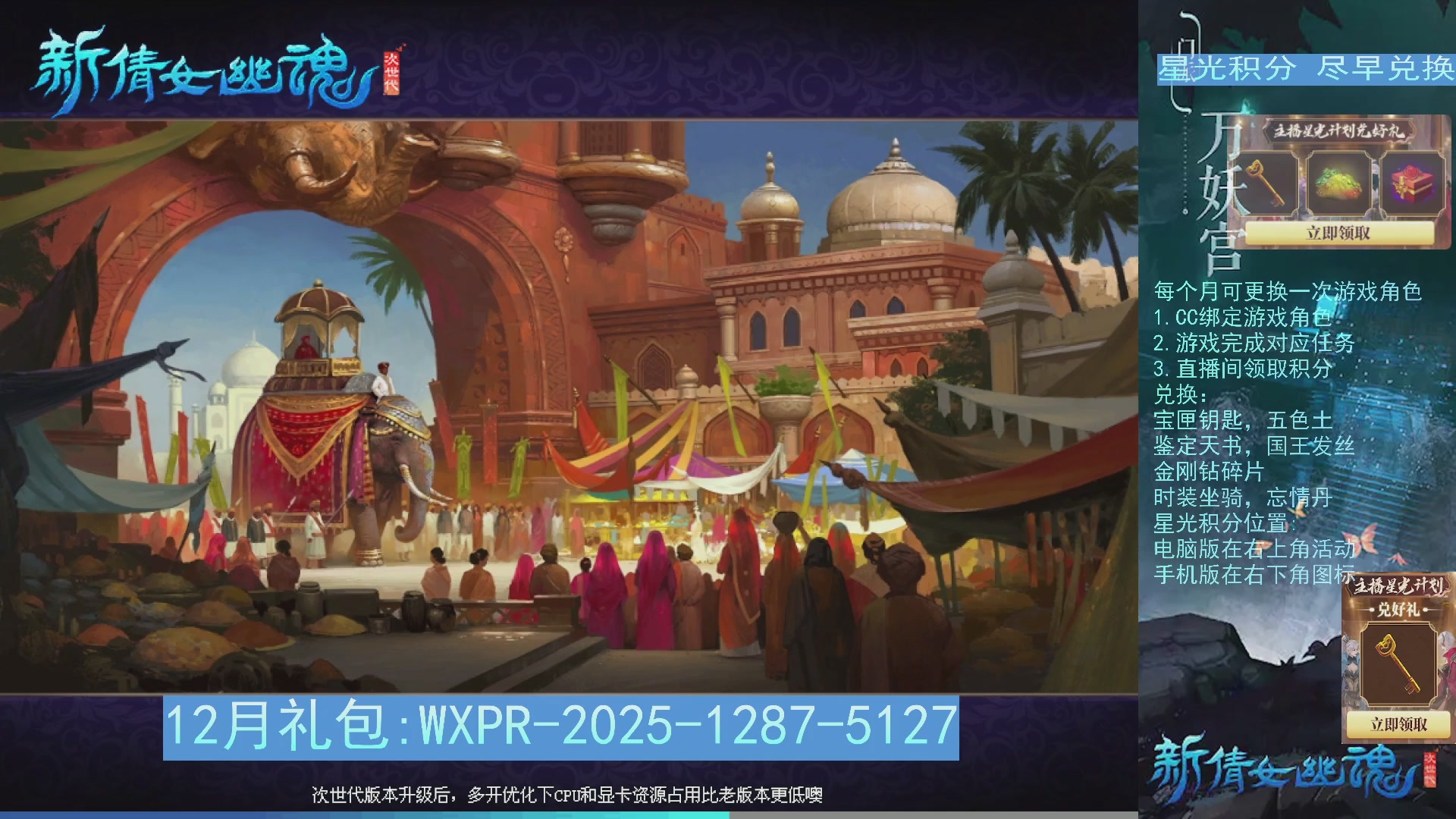 星光绑定我领积分换道具吧