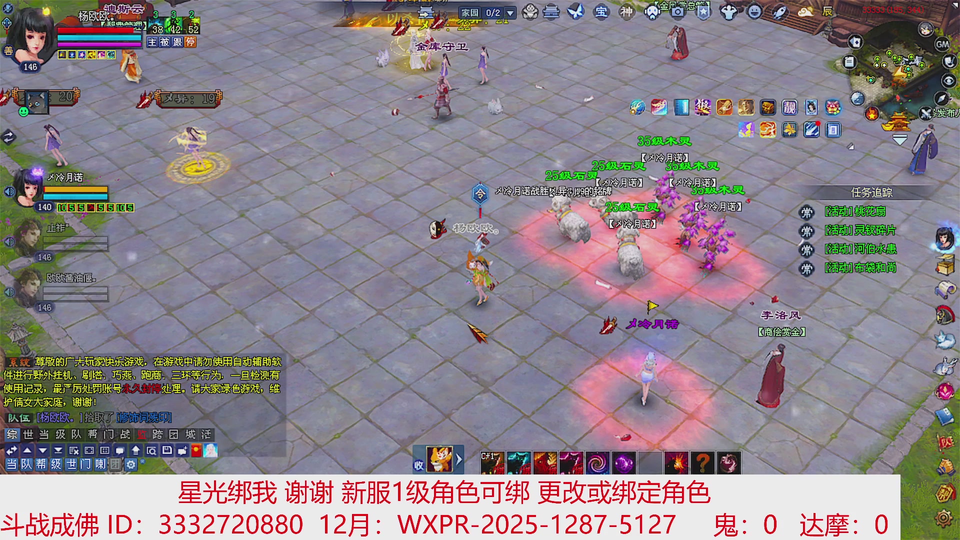 星光绑我 快来快来