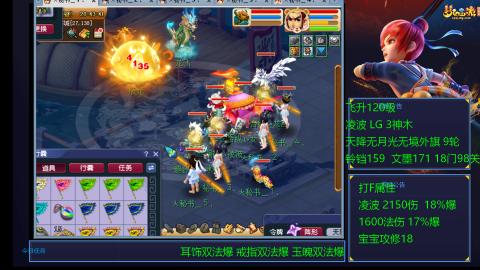 凌波4法纯法爆物爆