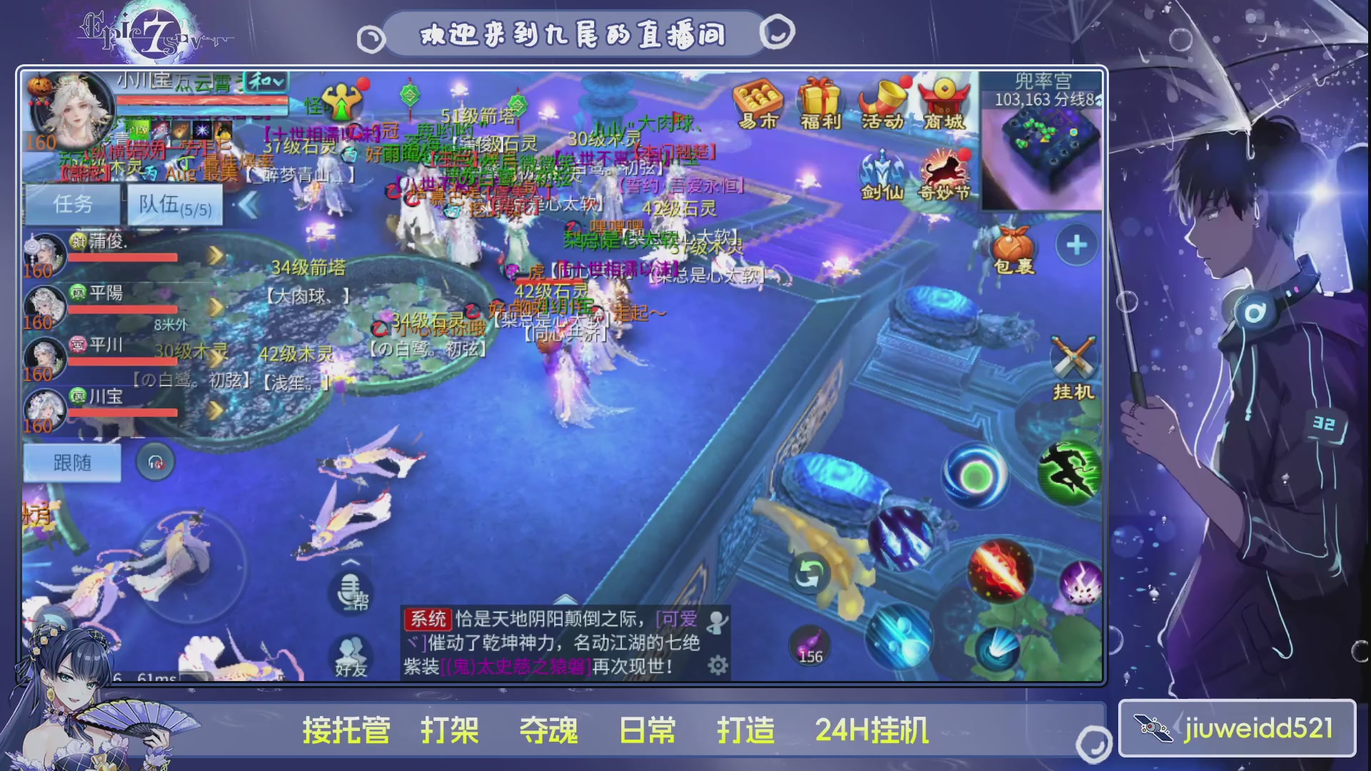 新人主播接托管