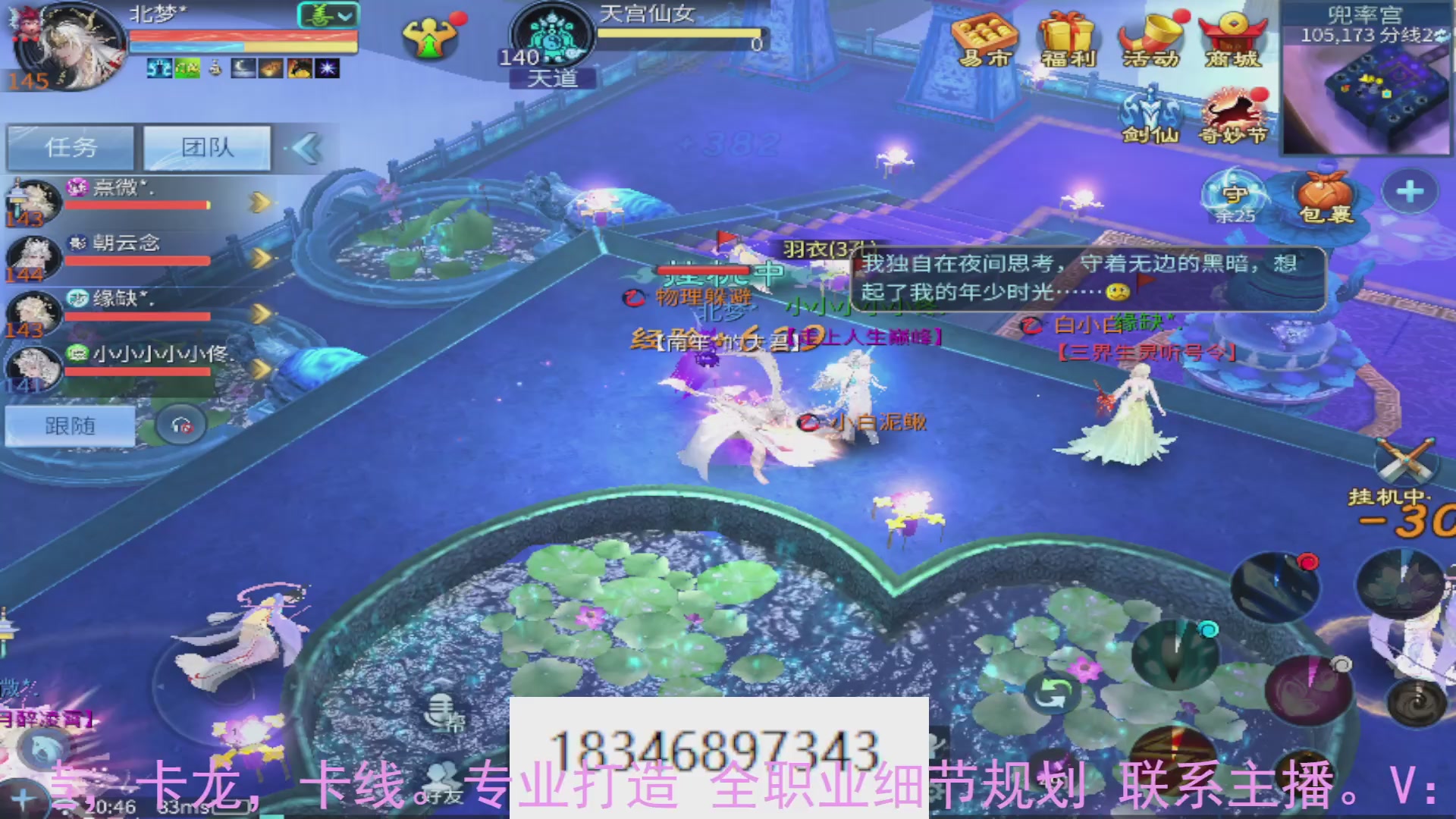 需要托管么？倩女最敬业主播