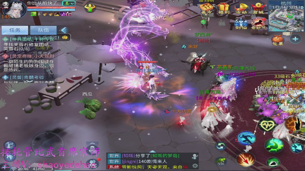 接明星赛 托管首席宗师比武