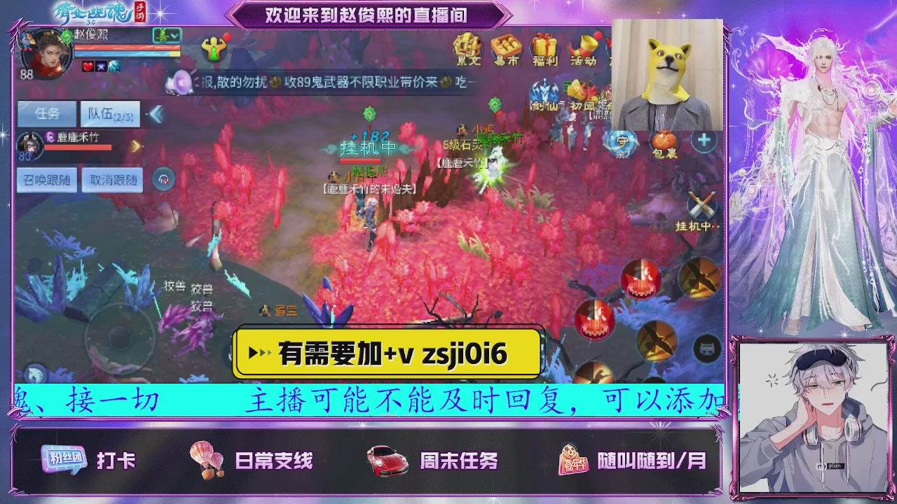 接托管、接各种~