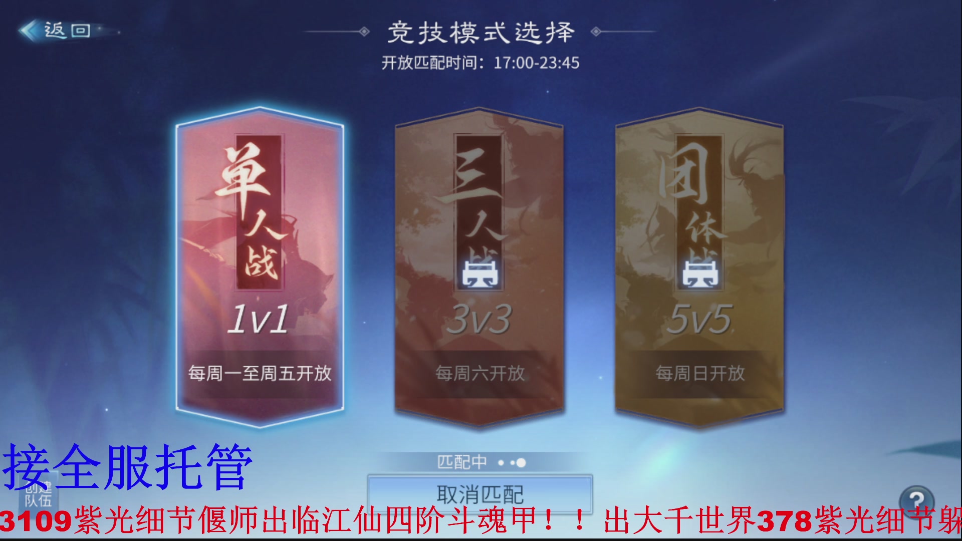 接全职业打造/接全职业托管/漠北/接新区