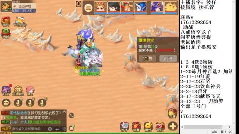 轻享服蜃境九转剑会天命之奕