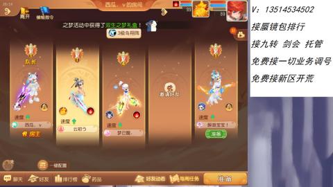 接：剑会 九转 蜃景 ~