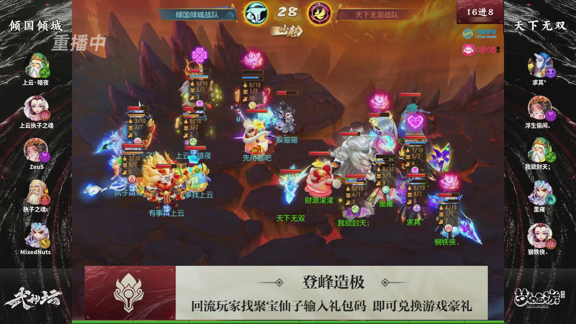 第115届梦手武神坛!