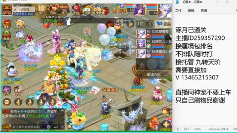 接九转蜃境托管~