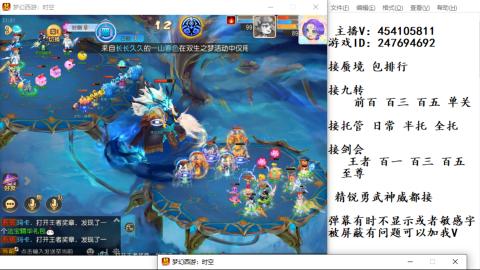 接九转蜃境剑会托管~