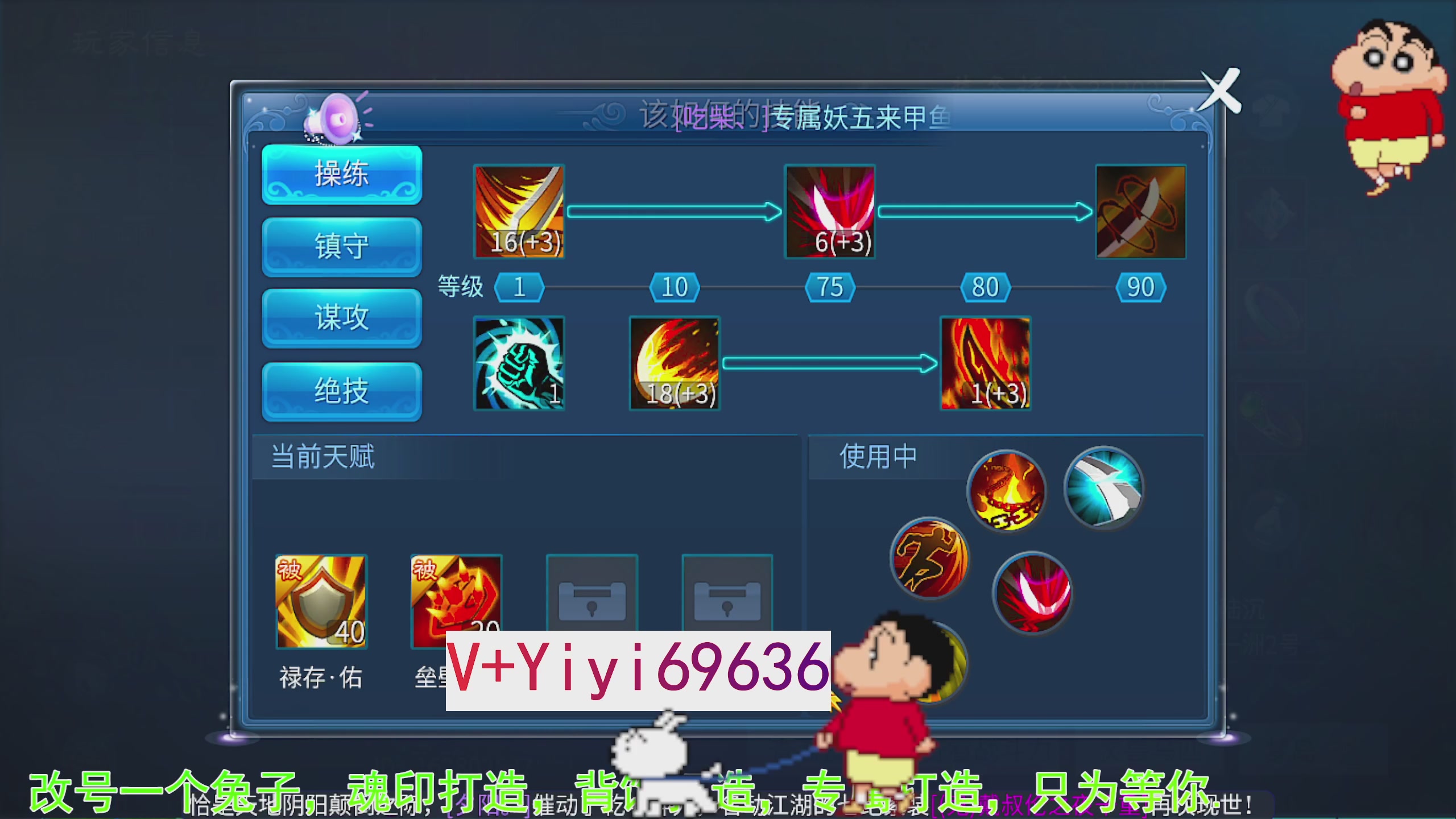 托管背饰魂印打造