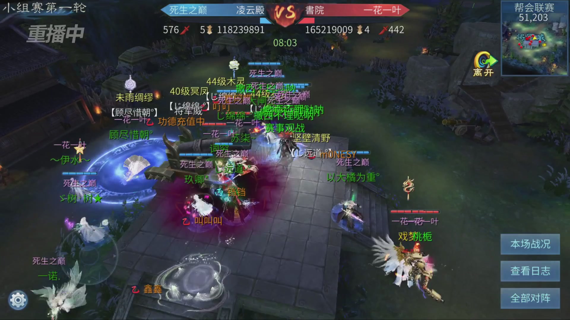 【重播】第九届跨服帮会联赛Day1小组赛