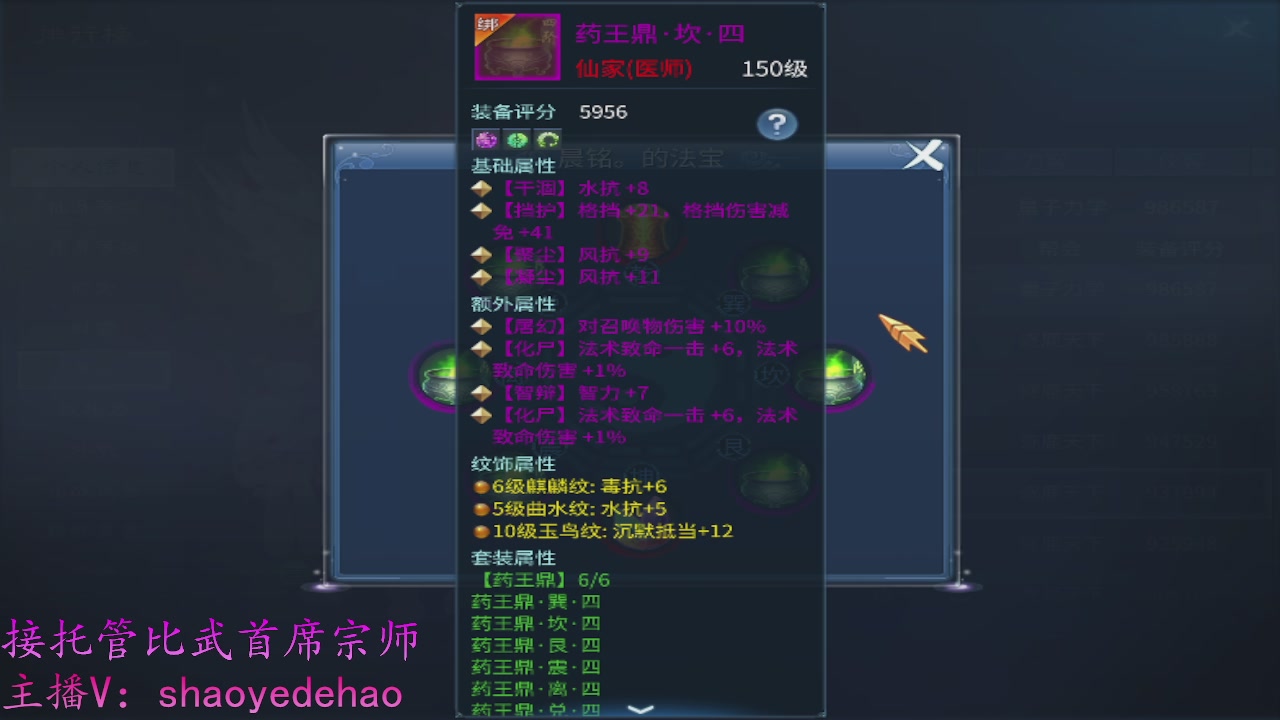 接明星赛 托管首席宗师比武