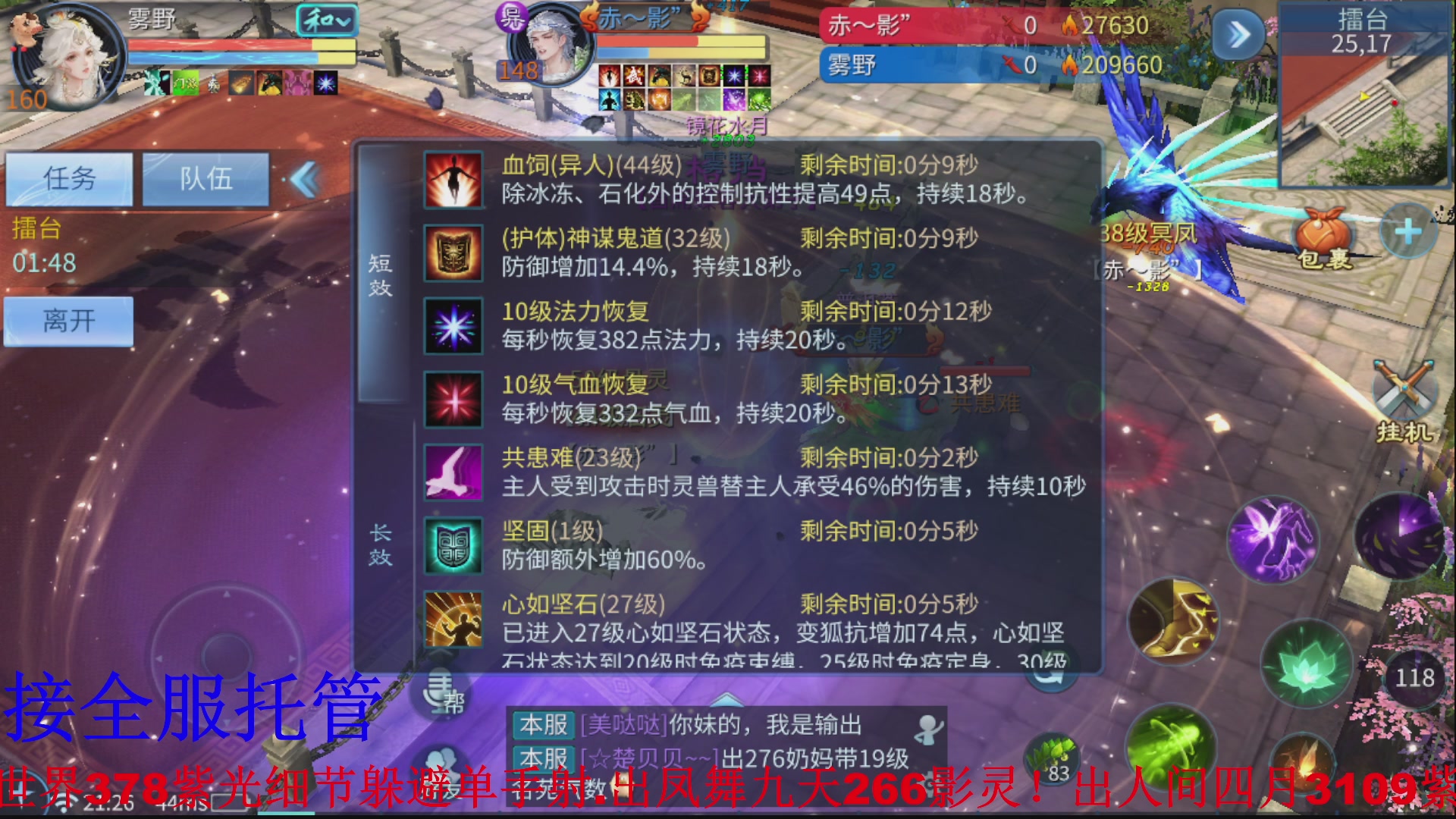 接全职业打造/接全职业托管/漠北/接新区