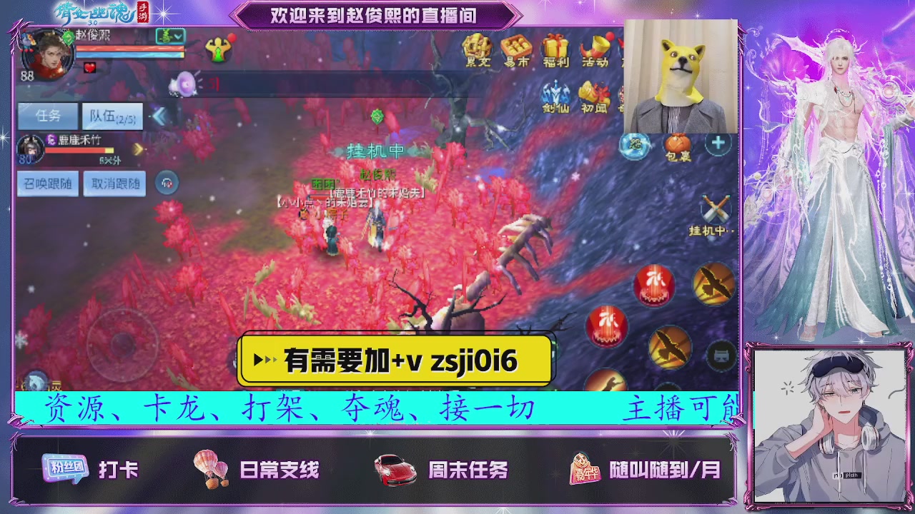 接托管、接各种~