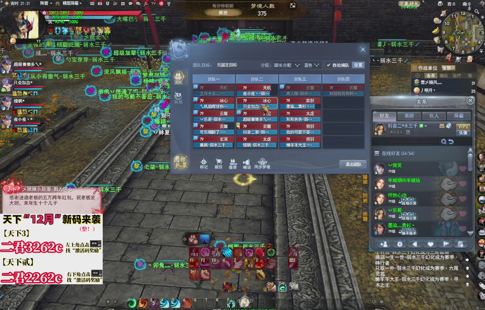 12.17——弱水三千！三端互通！