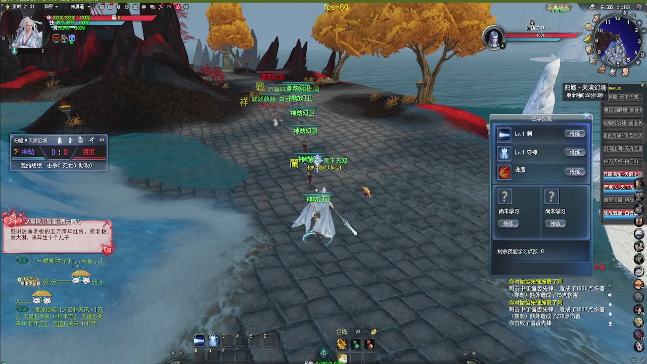 20年前的经典版本天下贰终于可以玩了