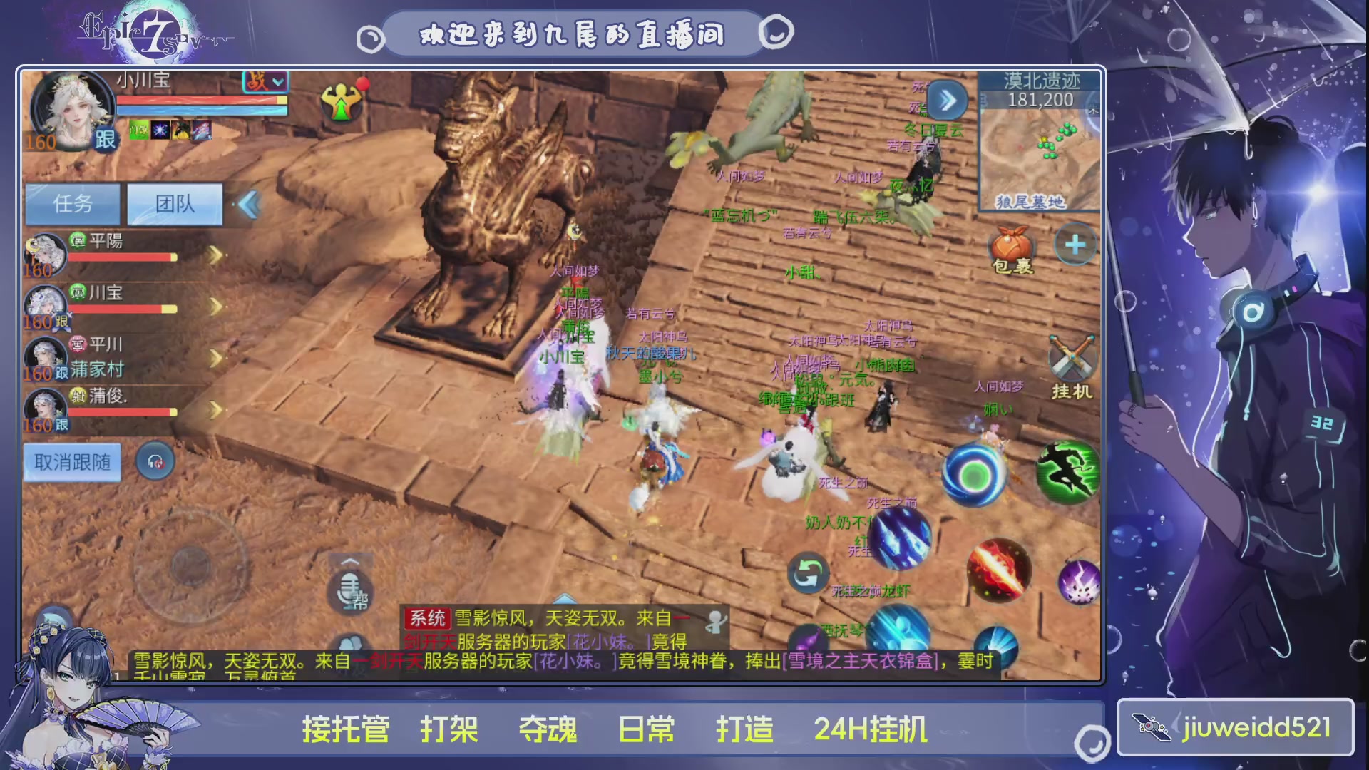 新人主播接托管