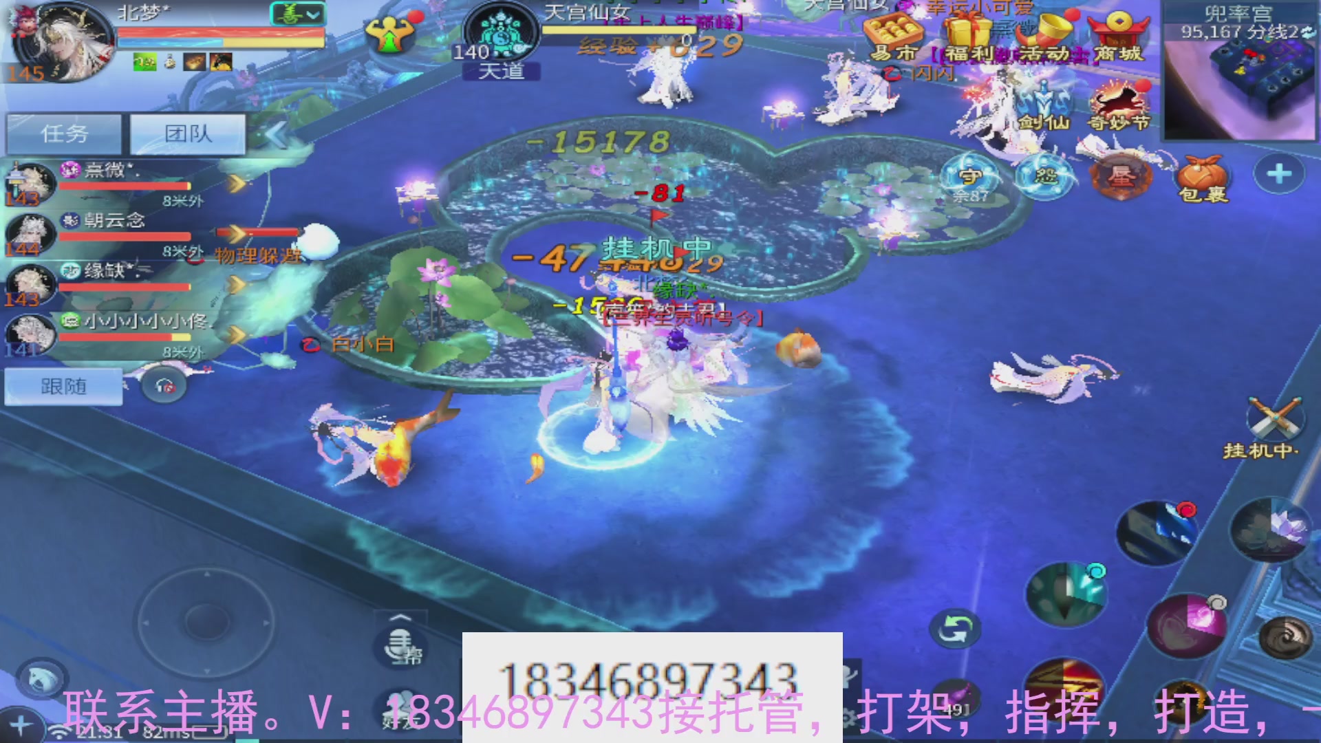 需要托管么？倩女最敬业主播