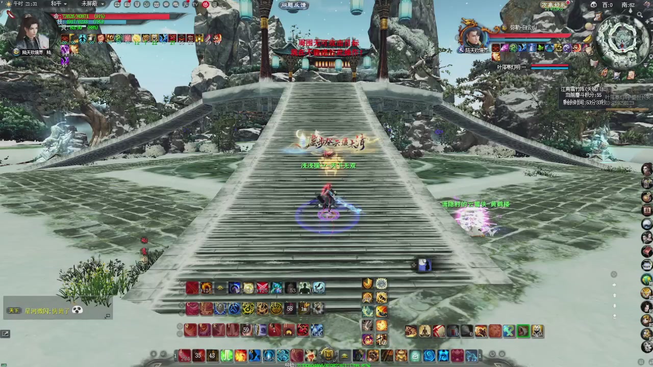 赛季服万人势力战