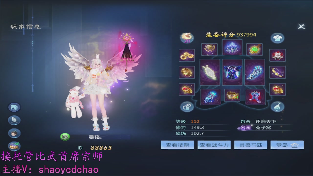 接明星赛 托管首席宗师比武