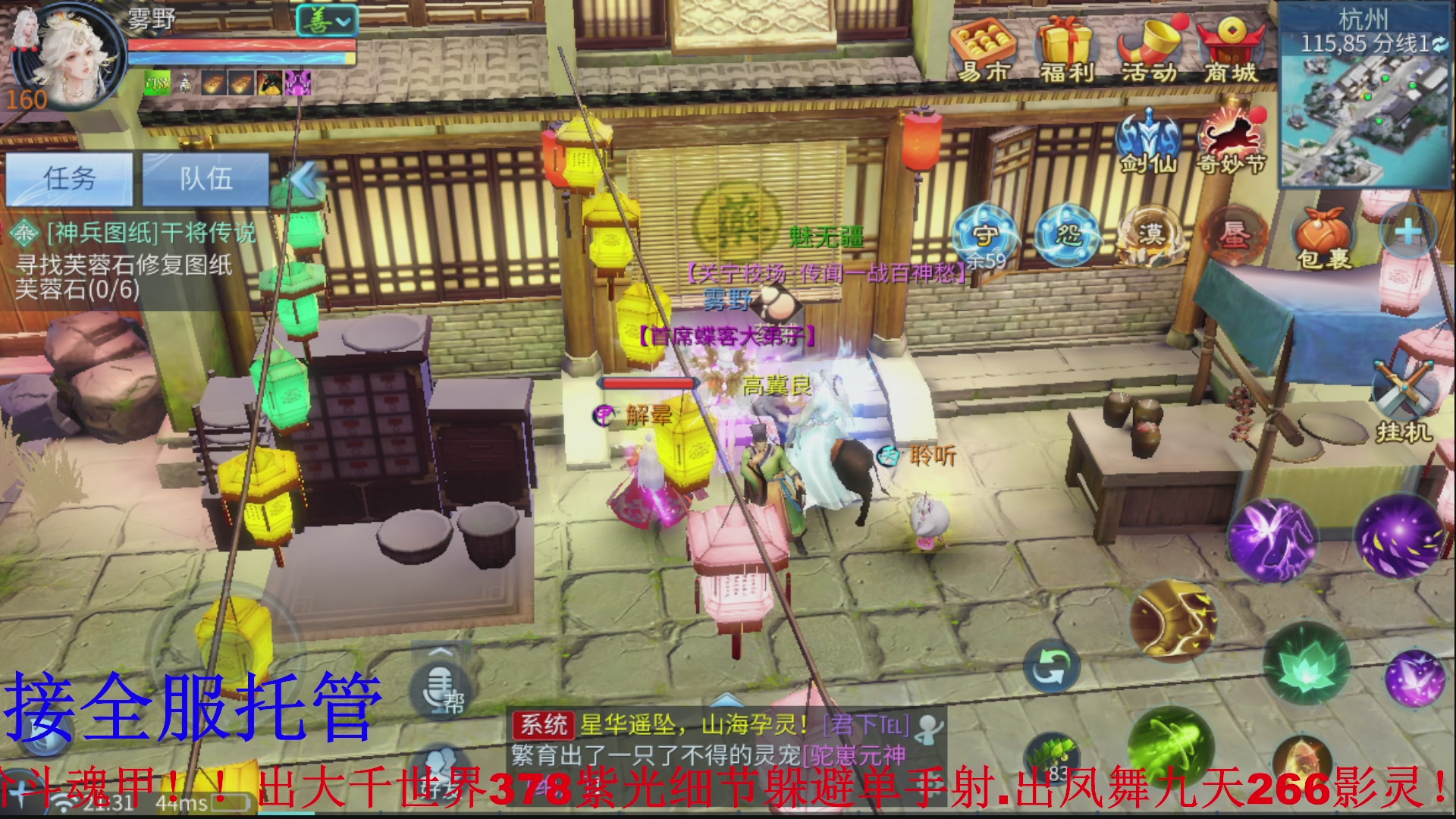 接全职业打造/接全职业托管/漠北/接新区