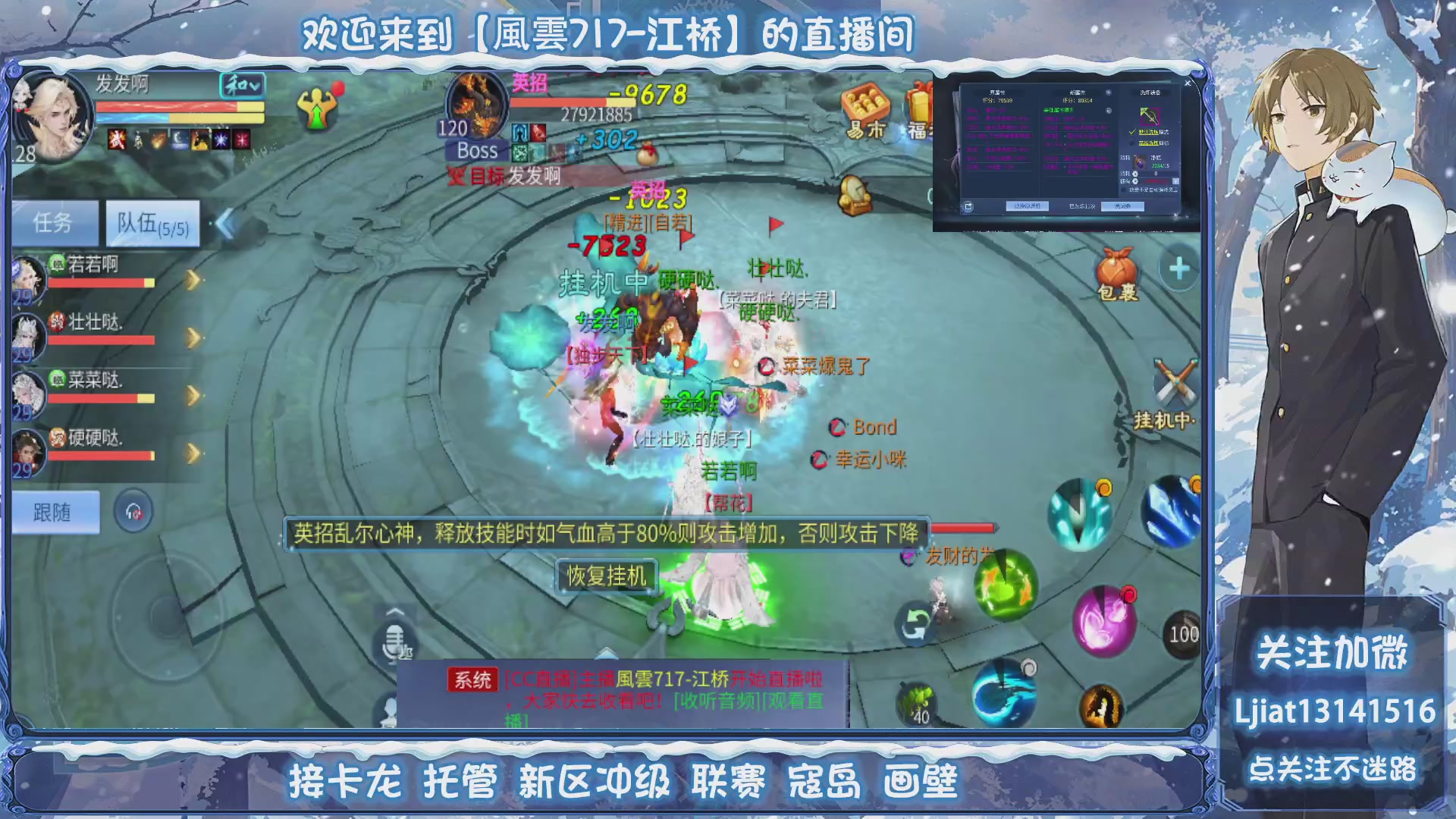 接托管、打架、升级