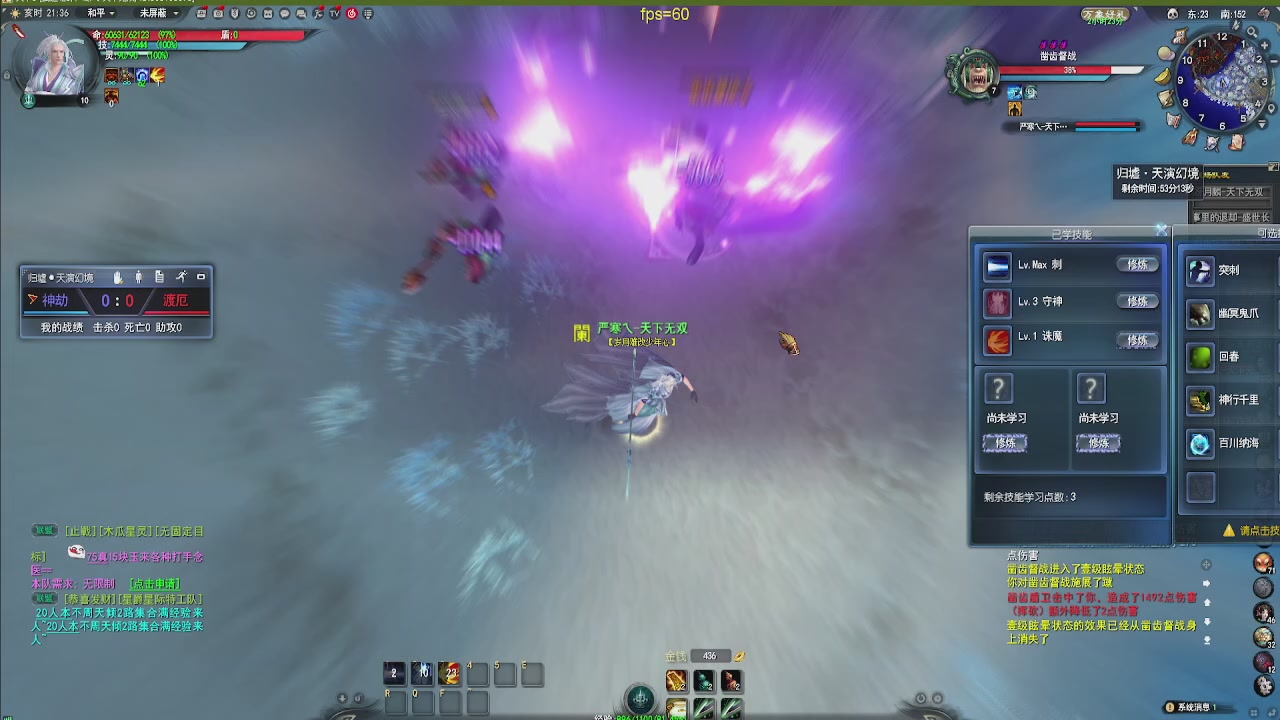 20年前的经典版本天下贰终于可以玩了