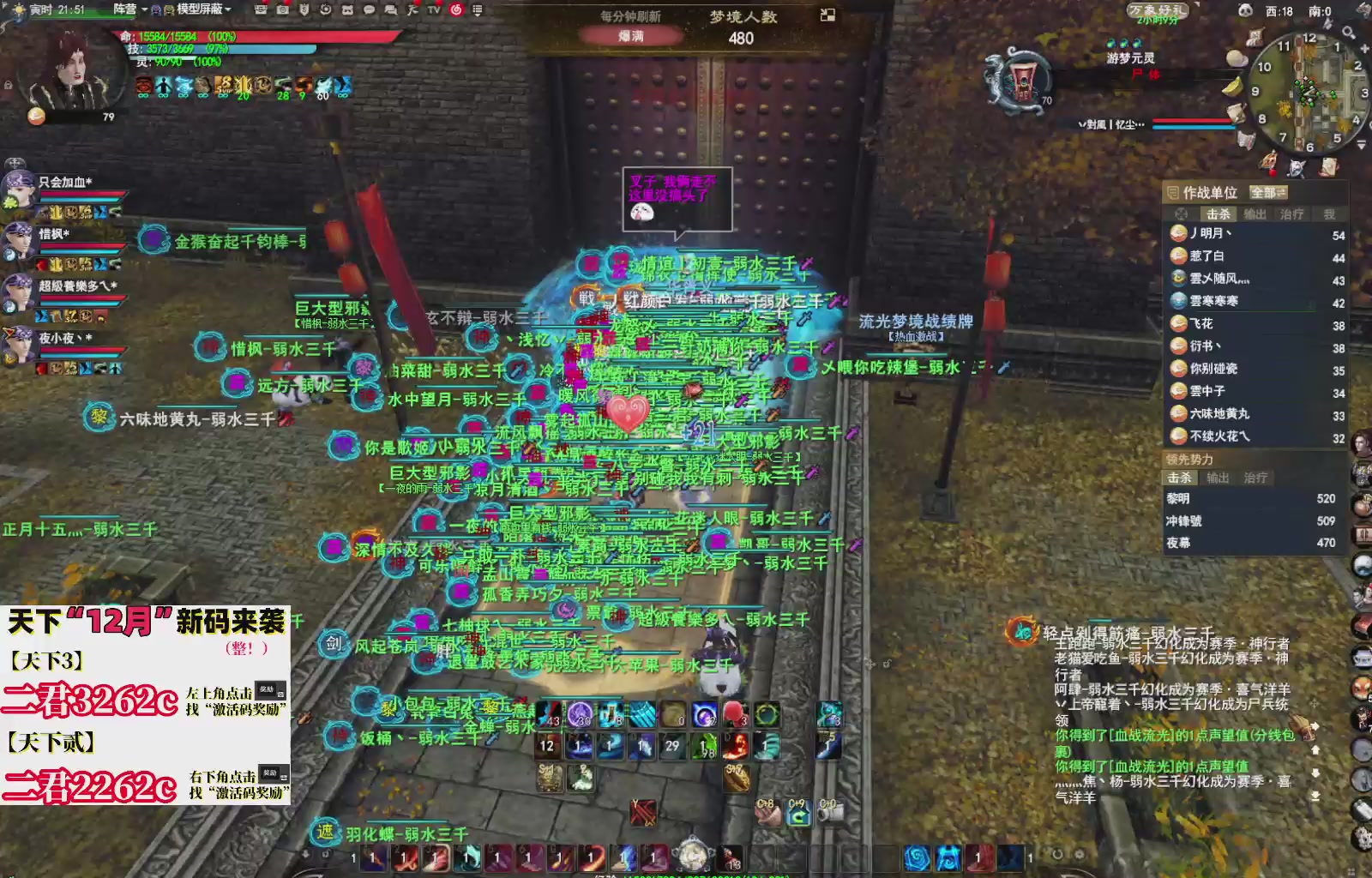 12.17——弱水三千！三端互通！