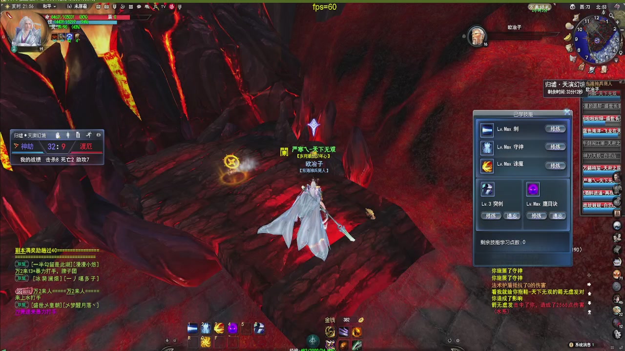 20年前的经典版本天下贰终于可以玩了