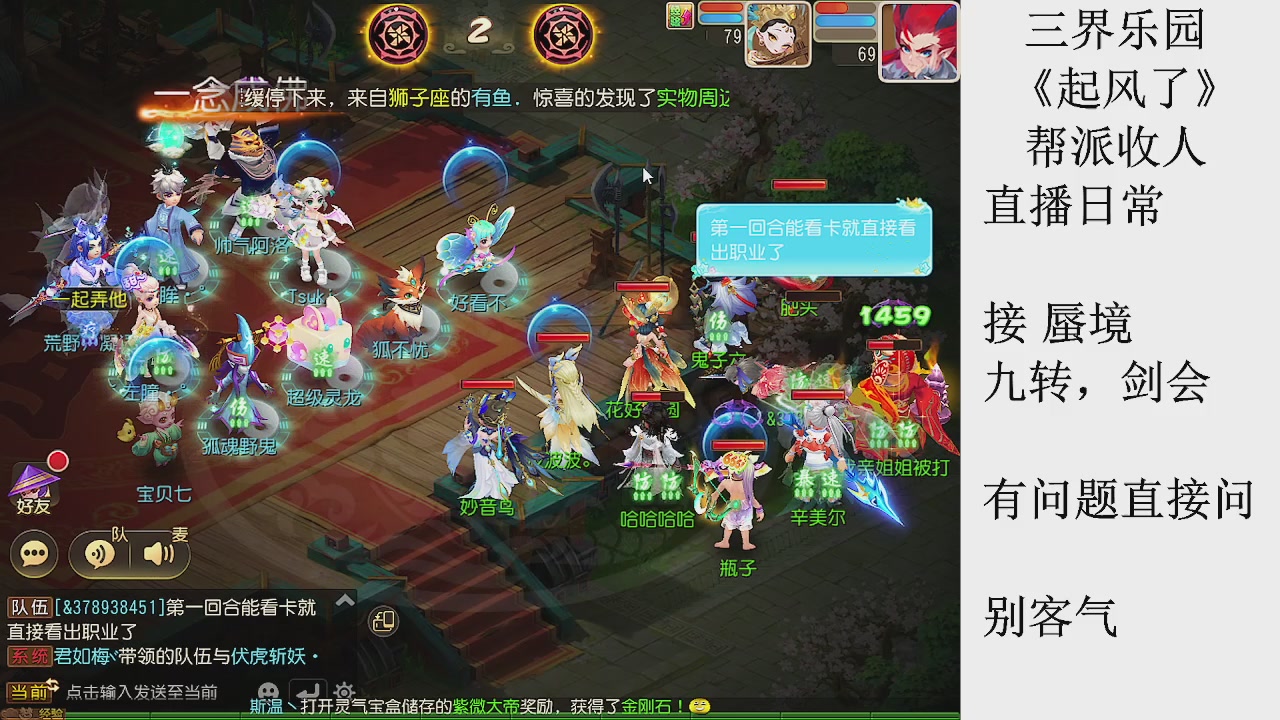 来来来，一起唠唠嗑