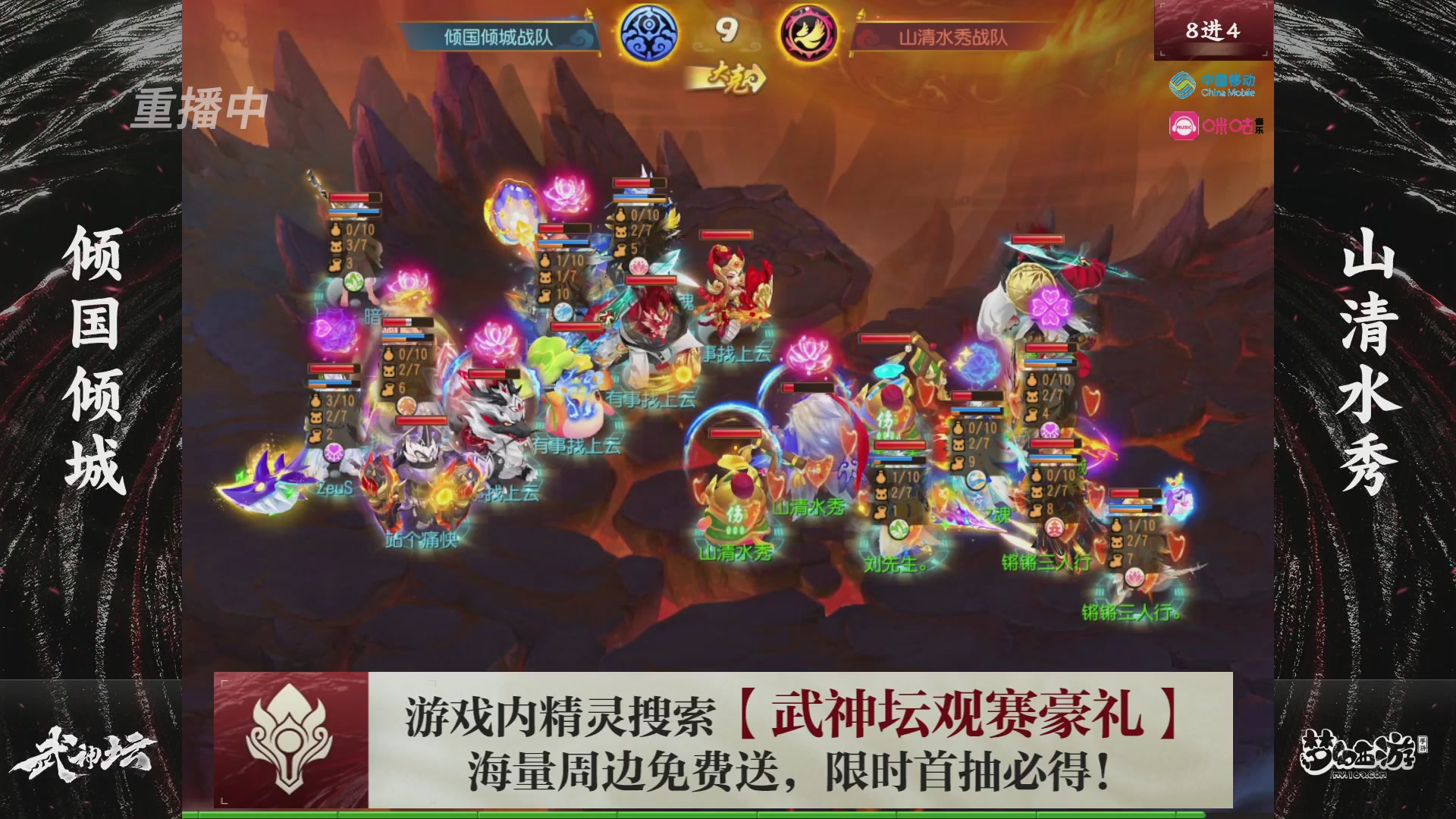 第115届梦手武神坛!