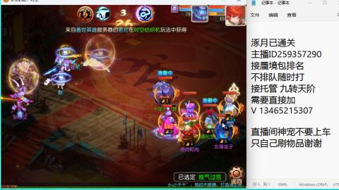 接九转蜃境托管~