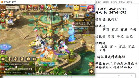 接九转蜃境剑会托管~