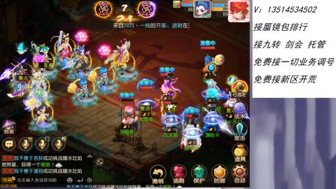 接：剑会 九转 蜃景 ~