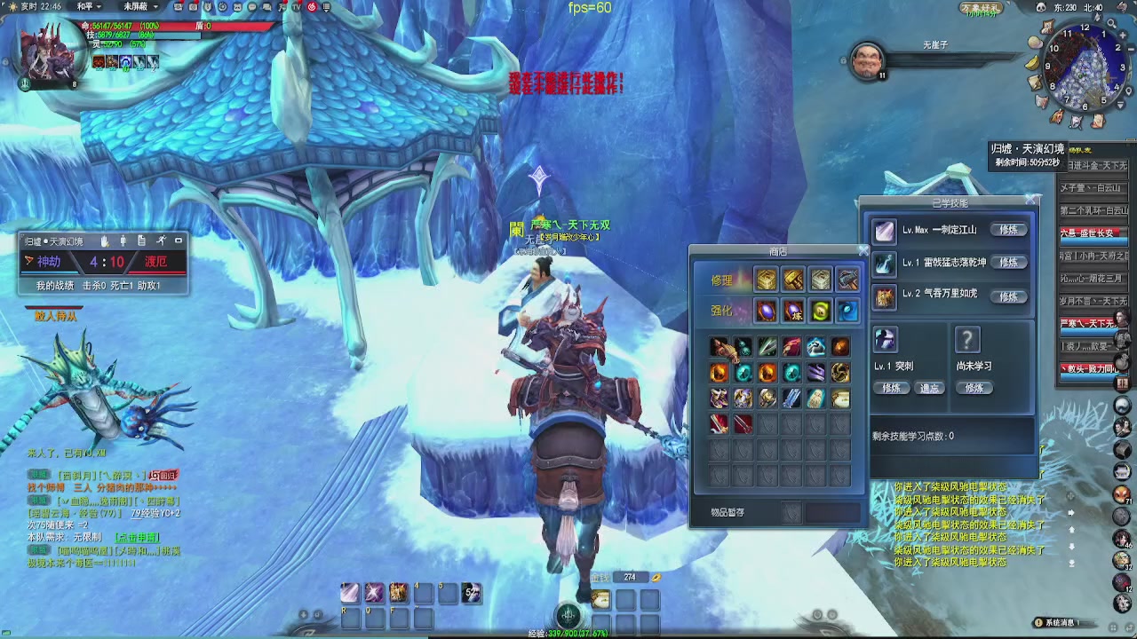 20年前的经典版本天下贰终于可以玩了