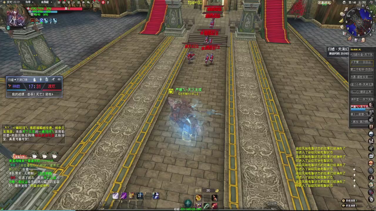 20年前的经典版本天下贰终于可以玩了