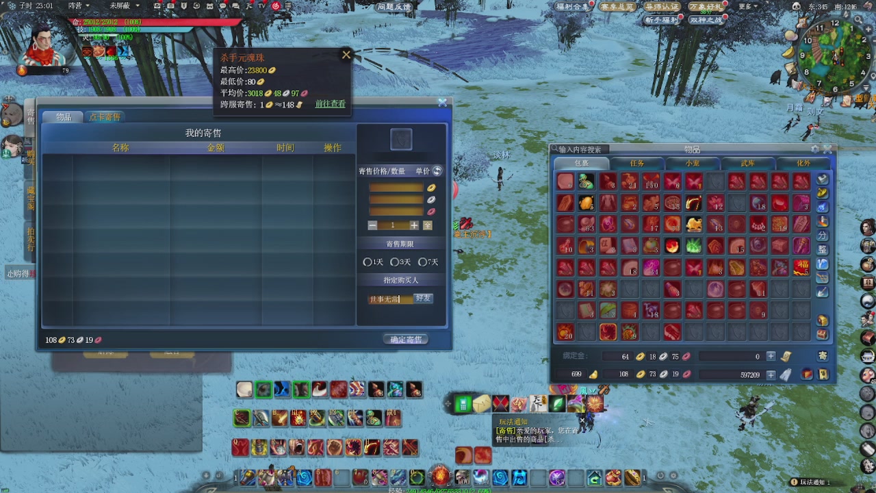 赛季服万人势力战